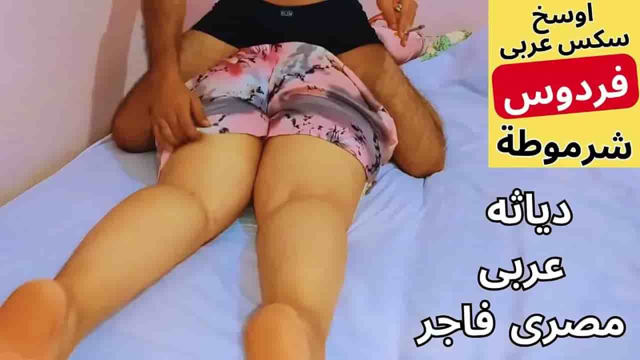 شاب يزني مع امه ام بز كبير في سكس محارم عربي