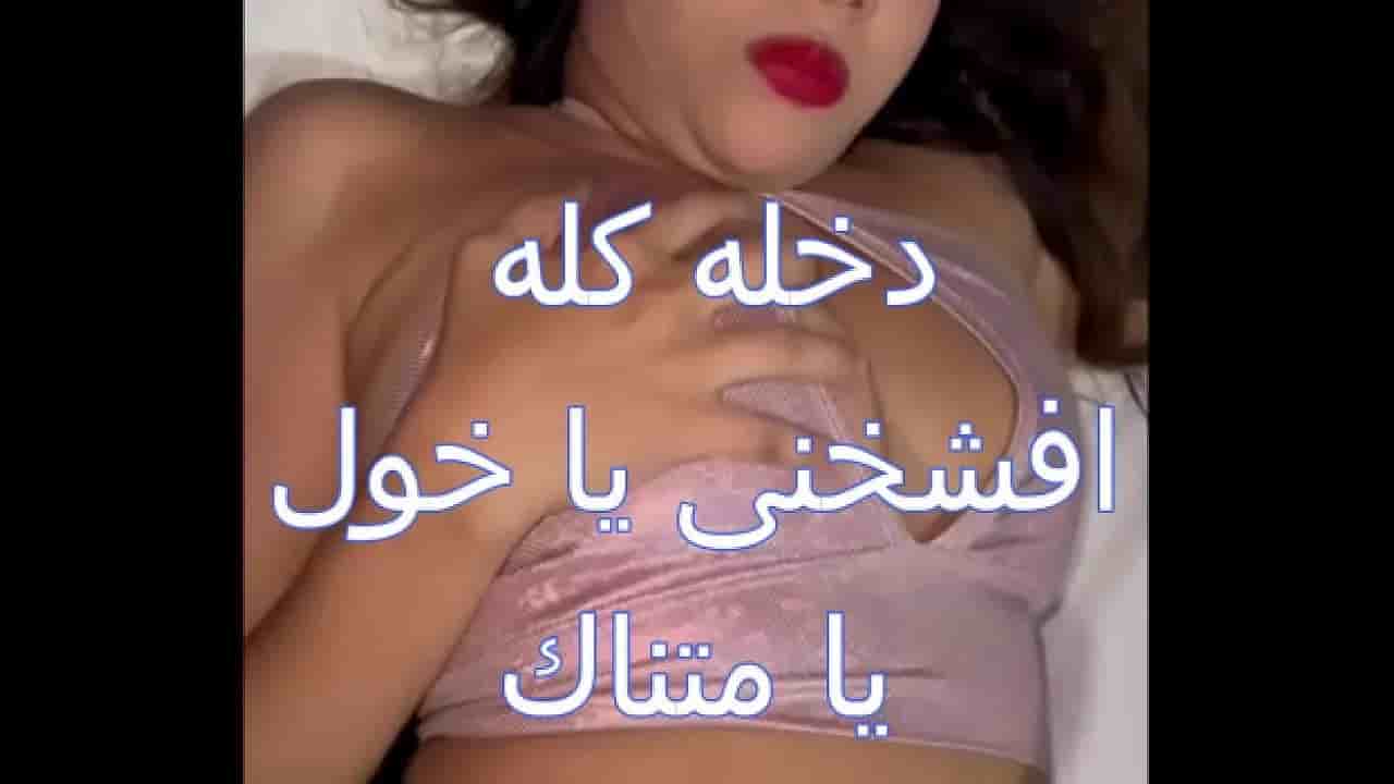 فضيحة نيك اسكندرانية جسمها نار دخل زبك افشخني