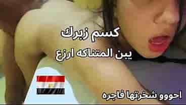 سكس مصرية فاجره تحت زب عربي ناكها في الحرام