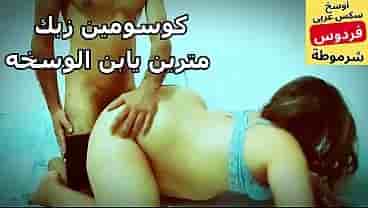مقطع نيك عربية طيازها مربربة علي السرير