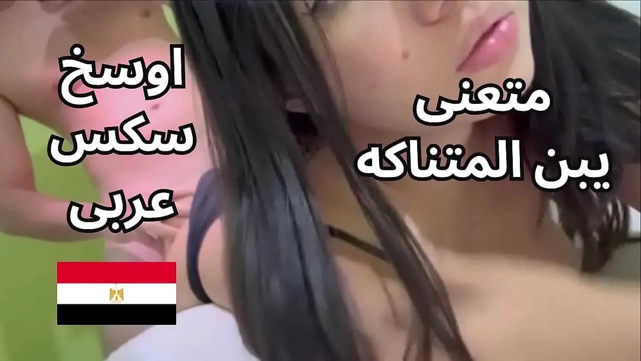 نيك فرسه عليها جوز بزاز جامدين مع شاب نار